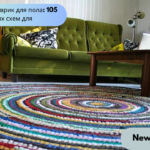 Как связать коврик для пола 105 лучших схем для